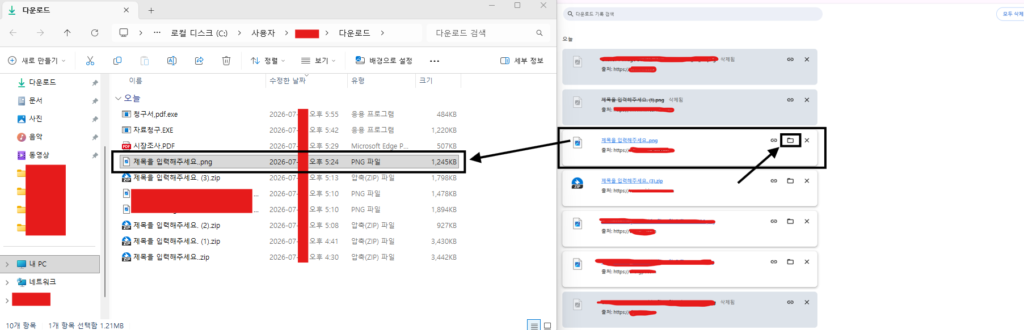 Chrome에서 다운로드 위치와 파일마다 저장 위치 확인을 설정하는 화면