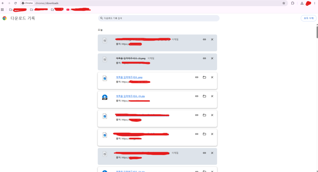 Chrome 다운로드 목록에서 의심스러운 파일이 차단된 경고 화면