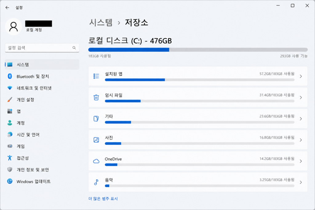 Windows 11 저장소 설정에서 앱과 임시 파일의 용량을 확인하는 화면