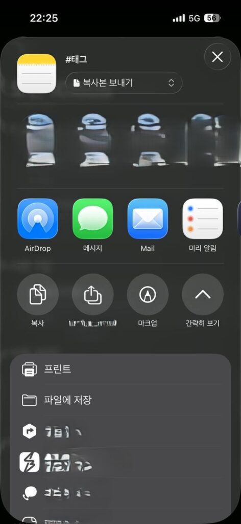 아이폰 메모 공유 메뉴에서 파일에 저장을 선택하는 화면