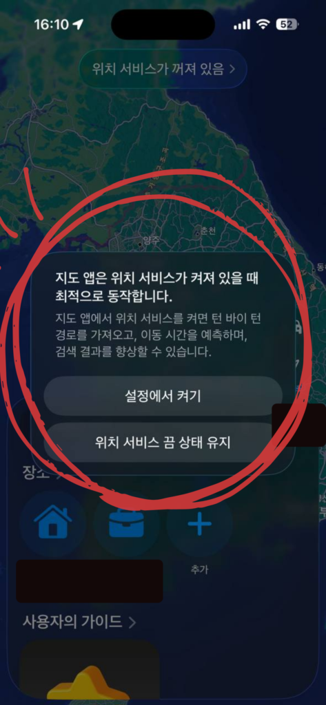 iPhone 위치 권한 요청에서 앱 사용 중 허용과 이번만 허용 및 거부를 고르는 화면
