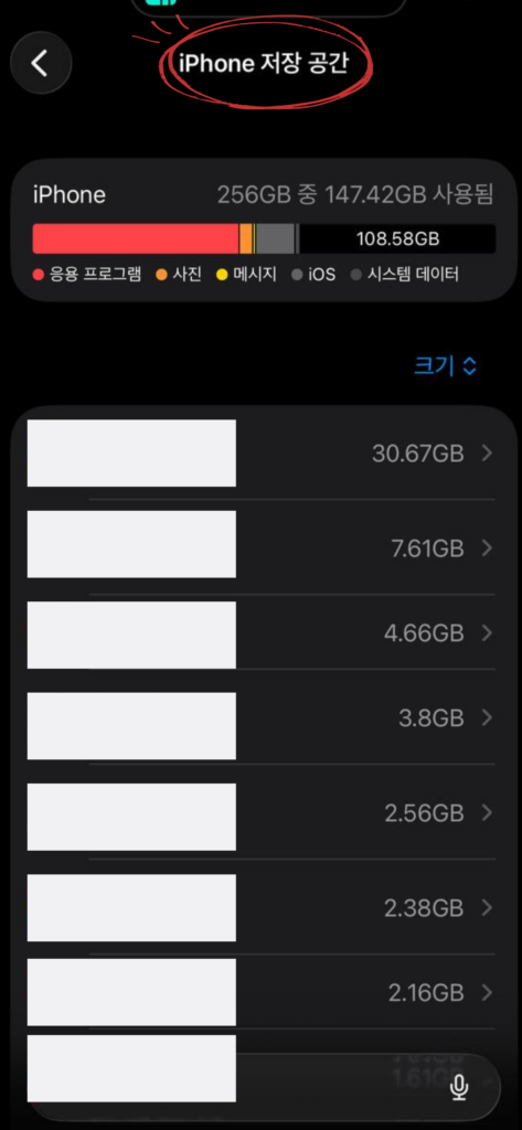휴대폰 저장공간에서 사진과 동영상 및 앱 사용량을 비교하는 화면