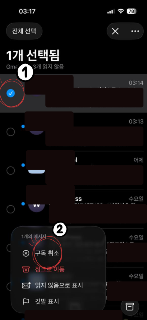 iPhone Mail 발신자 연락처 카드의 이 연락처 차단 메뉴 (구독 취소)