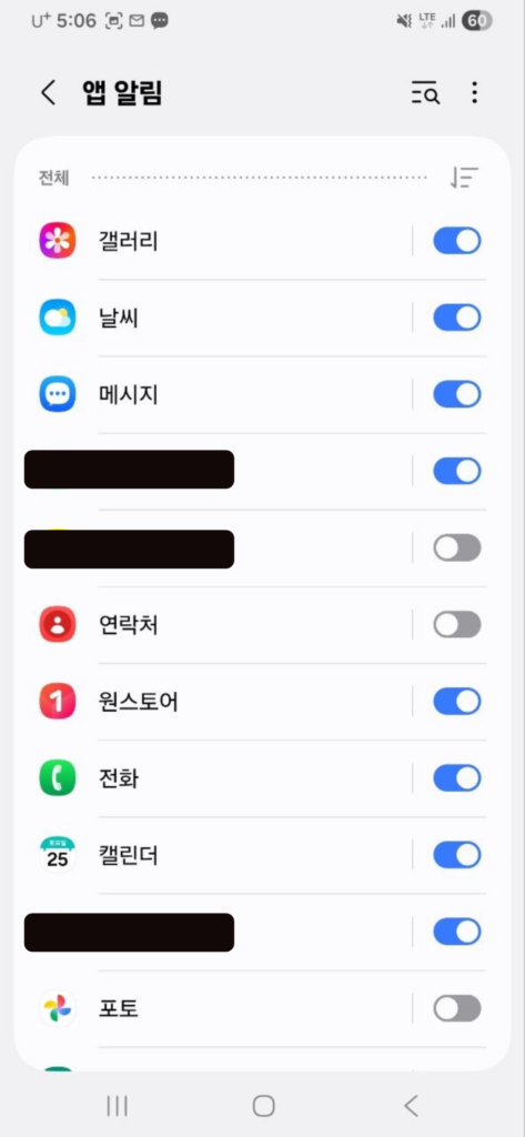 갤럭시 앱 알림 목록에서 최근 알림 앱과 켜기 스위치를 확인하는 화면