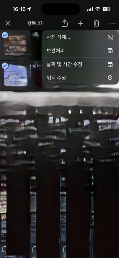 Google 포토 Screenshots 폴더에서 두 항목을 선택하고 삭제 전 확인하는 화면